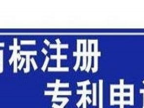 長期商標專利代理 珍惜所托，專業誠信，廣州商標專利代理服務