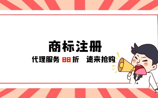 產品商標注冊流程及商標代理服務指南